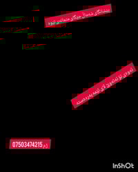 ئەوەی تۆ ئەتەوێ  لەپێشانگای شەماڵ  بەردەستە بەفوول کواڵێتی و کەمترین ن...