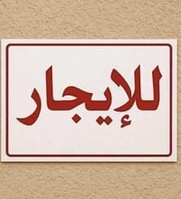 حي المعلمين • ١٥م • كهرباء مفصولة