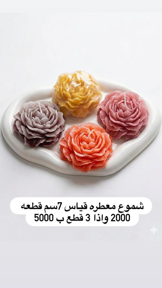 متوفر الآن بكجات الشموع المعطرة مع قاعدة الحجر الفاخرة ✨🕯️
تصاميم أنيقة تضيف لمسة هدوء وجمال لأي مكان 🤍
مناسبة للهدايا والديكور الراقي 🎁🌸
جودة عالية وتفاصيل فخمة بأسعار مناسبة 💎

📍 متوفر في بسماية
🚚 توصيل بغداد والمحافظات


**إذا كنت صاحب هذا الإعلان وتريد حذفه لأي سبب، رجاءا أرسل رسالة إلى الدعم الفني**