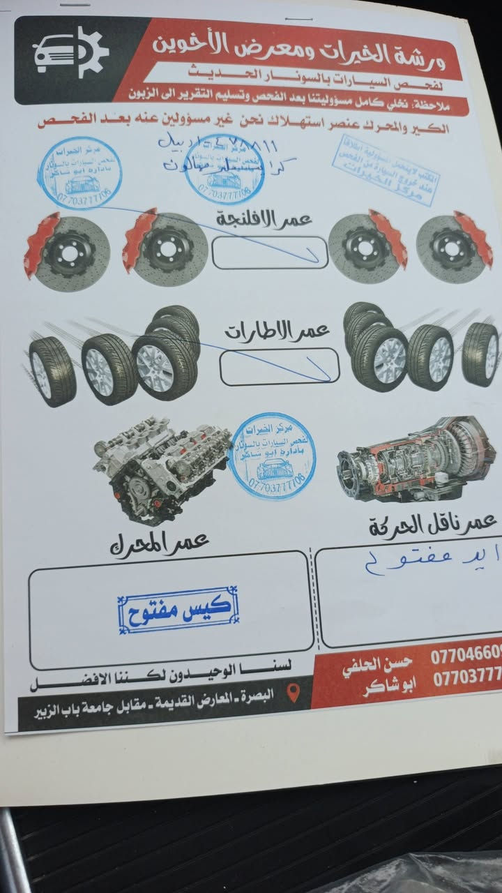 سلام عليكم وباما للبيع      ومراوس جارجر2016 اصل كندي كلين رقم ا ربيل جديد 6 سلندر شراي يتصل ويدلل ***********
***********

سلام عليكم وباما للبيع      ومراوس جارجر2016 اصل كندي كلين رقم ا ربيل جديد 6 سلندر شراي يتصل ويدلل *********** سونارها بيها
