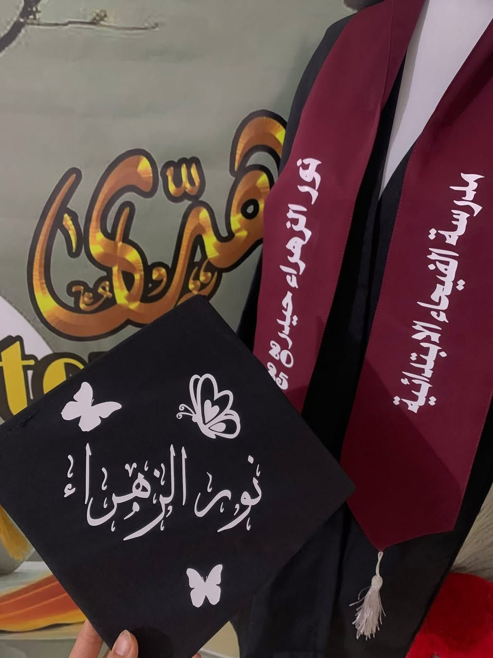 #تم_تكرار_العرض

🔺(روب+وشاح+قبعة+طباعة+شهادة)

سعر البَكج مع الطبع (25 الف ) 

سعر البَكج وشاح ملكي (30 الف )

 

🔹سعر البَكج للمدارس والجملة 17 الف

🔸مع كل بكج (ستيكر او شهادة ) هدية 🎁 

🔺توصيل 5 الاف لجميع المحافظات


**إذا كنت صاحب هذا الإعلان وتريد حذفه لأي سبب، رجاءا أرسل رسالة إلى الدعم الفني**