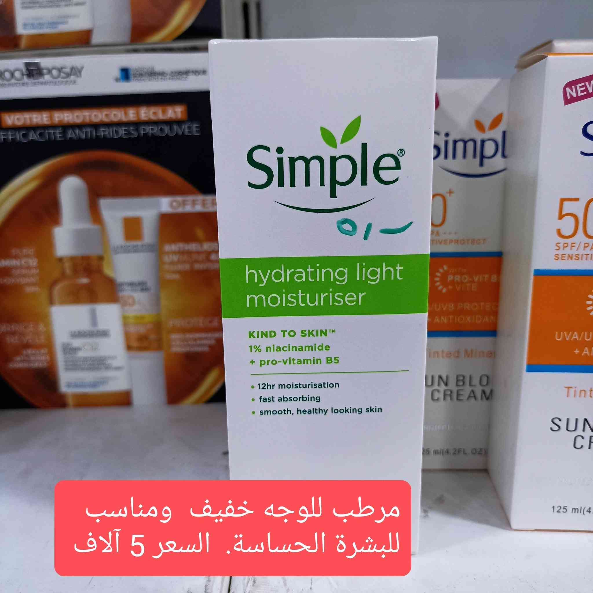 ✨ وجبة جديدة من المكياج والعناية بالبشرة والجسم! ✨
كل منتج مع السعر والوصف لتختاري بسهولة ما يناسبك 💄🧴
📍 المكان: الفلوجة، حي الجمهورية، تقاطع العيادة الشعبية، مقابل مدرسة الجمهورية الابتدائية، معرض الراوي للتبضع
🚚 خدمة التوصيل:
داخل الفلوجة: 2,000 دينار
لجميع المحافظات: 5,000 دينار


**إذا كنت صاحب هذا الإعلان وتريد حذفه لأي سبب، رجاءا أرسل رسالة إلى الدعم الفني**