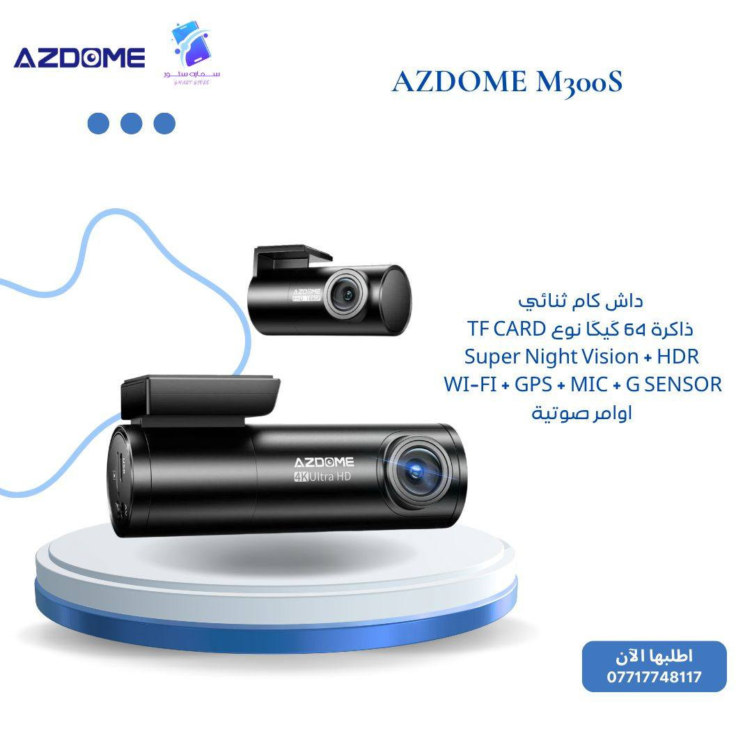 تشكيلة من افضل الداش كام الموجودة حالياً مع توفر الكت الخاص بيهن
70mai X800 omni set
70mai A800se set
70mai A200 set

Azdome m660 Pro
Azdome m550 Max
Azdome m300s
Azdome m200

Denx mirror 4K
Phone planet 4K

للاستفسار ***********
