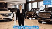 محلات احمد شناوة الدراجي
لبيع الادوات الاحتياطية الأمريكية الحديثة
جمسي __ تاهو —كديلاك— بيكم سلفرادو
موديل 2007 الئ موديل 2026 جديد اصلي ومستعمل ووكالة 
مكان بغداد كسروعطش الفرع الثالث
*********** احمد
*********** محمد
*********** محمد
