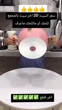 سيت • أجهزة منزلية • للحجز