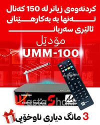 تيفي بوكس • ٢٠٠قناة • بدون تقطيع