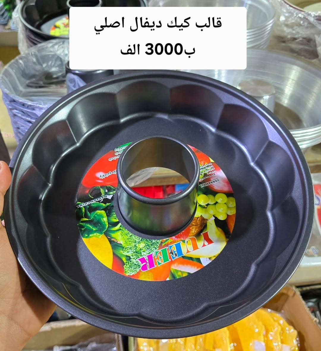 اللـهم صلـي عل محمد وال محمد 🤗♥️ 
يوميه بضاعة جديدا وأسعار جدا مناسبه 🥰🥰🥰😍😍 
تابعو الصور للخير اسعار جدا مناسبه 👇👇👇👇
اوقات العمل من الساعه 7ونص صباحا لحد الساعه 7ونص مساء 
بضاعه مميزه يم # مجمع حاجة 1000 حاجه 500 للتسوق العائلي  نعتذر توصيل محافظات ماكو 😊😊😊 
ليش ماكو تفاعل بالمنشورات 😔😔😔😔😥😥😥
تخفيضات مستمره وتدللون مشاركاتكم الحلوه 🥰🥰😍 
نعتذر توصيل محافظات ماكو فقط داخل الرميثه  🥰
لسنه الوحدين لاكننا الافظل 💪💪💪
بضاعه اليوم تجنن شوفوهم صوره الأخيرة                    التوصيل يمنه اسرع 🤩🙏👇
يم # مجمع حاجة 1000 حاجه 500 للتسوق العائلي 👇😍
                لا تحتار اطلب الي تريده ✅😻
يوصلك الباب الدار وبل وقت لي تريده... 😍💚
#ملك_العروض__ 👑👑🤩
#العرض_خاص__ بس يمنه #ماينتهي__ 💪🔥🔥

#لاتحتار__ بالمسواك❤️🤗
كلشي وفرنالكم وتدللون 🥰🥰😍

         #اشكال_ونواع_المواد_المنزليه__😍❤️
توصيل داخل الرميثه  فقط 🥰🥰😍 
# العنوان محافظة المثنى قضاء الرميثه حي العسكري شارع النقابه السايد واحد مقابيل الايذ اهل الجوادر 🥰😍 
#كل_الهلا_بزبائنا_الكرام__ 😘😘 
رقم المجمع ***********
