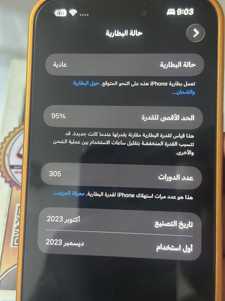 ايفون 15 بروماكس ذاكره 256 بطاريه 95 جهاز جديد السعر1175 وبيه مجال للاستفسار ***********
