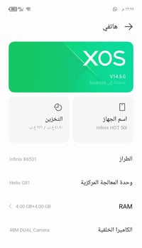 هوت 50i • ذاكرة ٢٥٦ • بطارية ٦٠٠٠