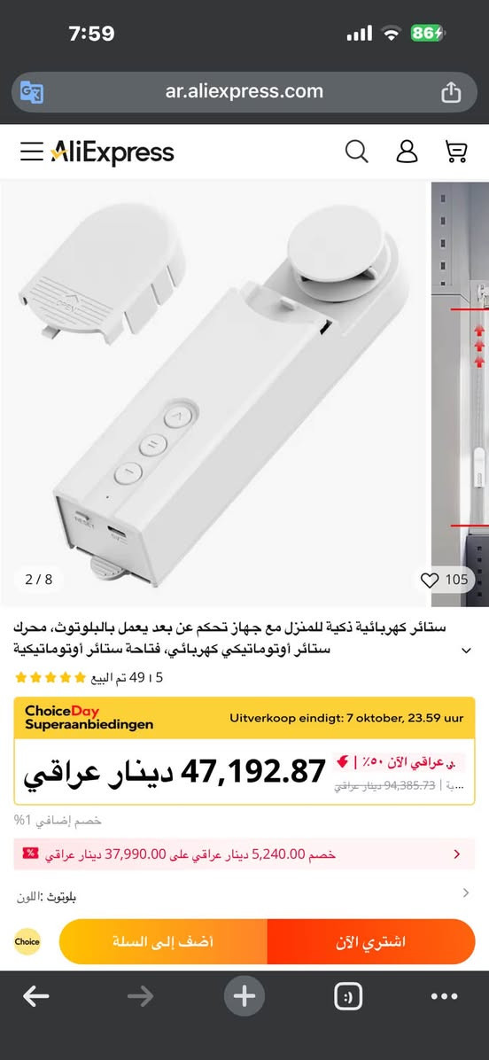 ماطور ستائر ذكي شحن تايب سي متوفر ٤ قطع


**إذا كنت صاحب هذا الإعلان وتريد حذفه لأي سبب، رجاءا أرسل رسالة إلى الدعم الفني**
