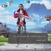 حساب ببجي • وجه لوجه