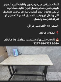 ميز مرمر • نضافه ١٠٠٪ • كربلاء