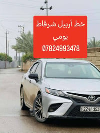 الشرقاط الساحل الايسر • أربيل • رحلات يومية