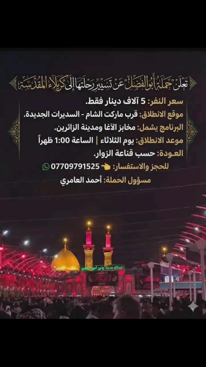حملتنا تشمل جميع المناطق🏴🖤


**إذا كنت صاحب هذا الإعلان وتريد حذفه لأي سبب، رجاءا أرسل رسالة إلى الدعم الفني**