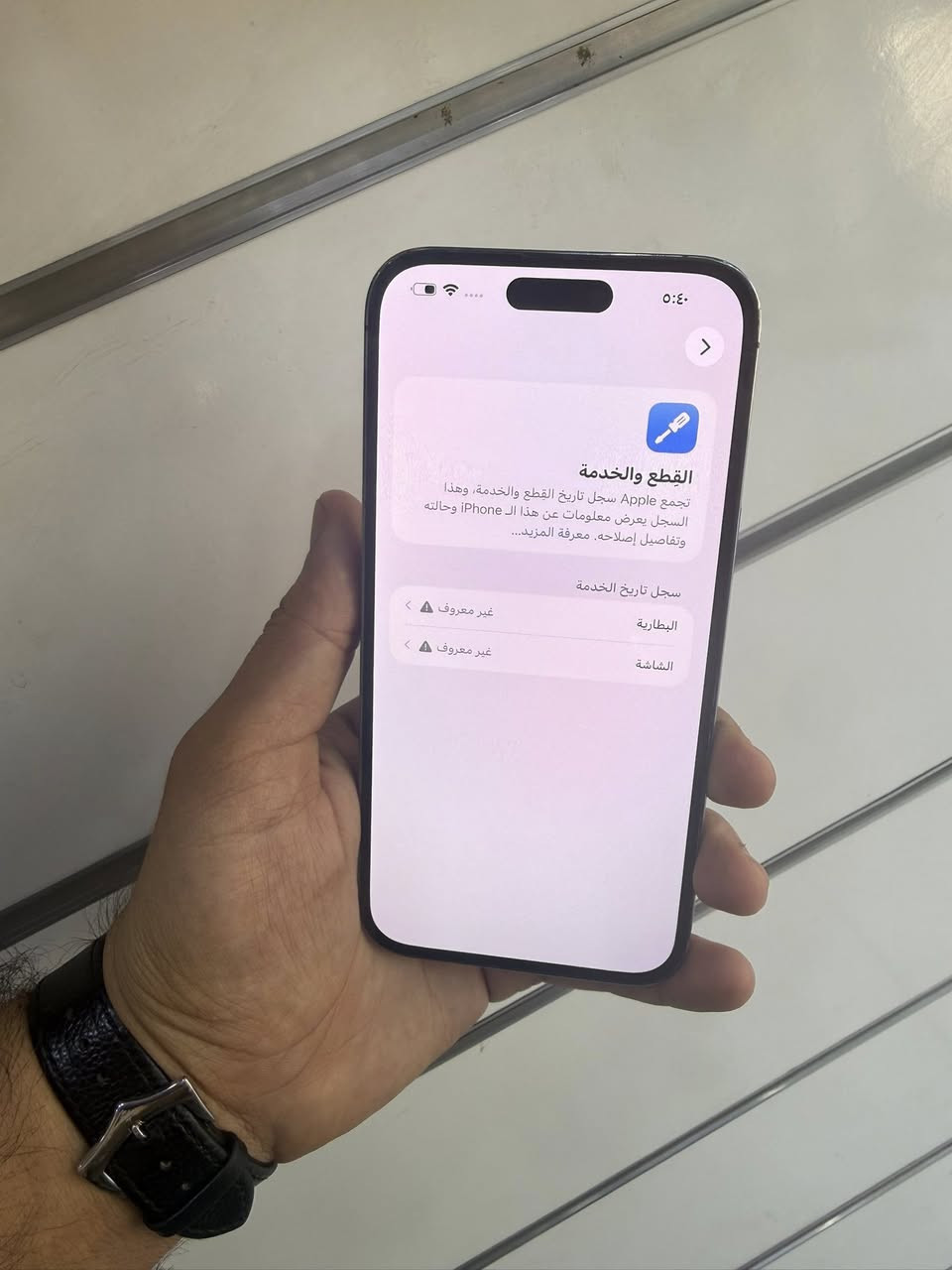 السلام عليكم 14 برو ماكس ذاكره 256 بطاريه100‎%‎ مبدل شاشه ومبدل بطاريه الجهاز مقفول من كلشي السعر 450الف قفل عنواني بغداد التراث قرب تقاطع درويش ***********
