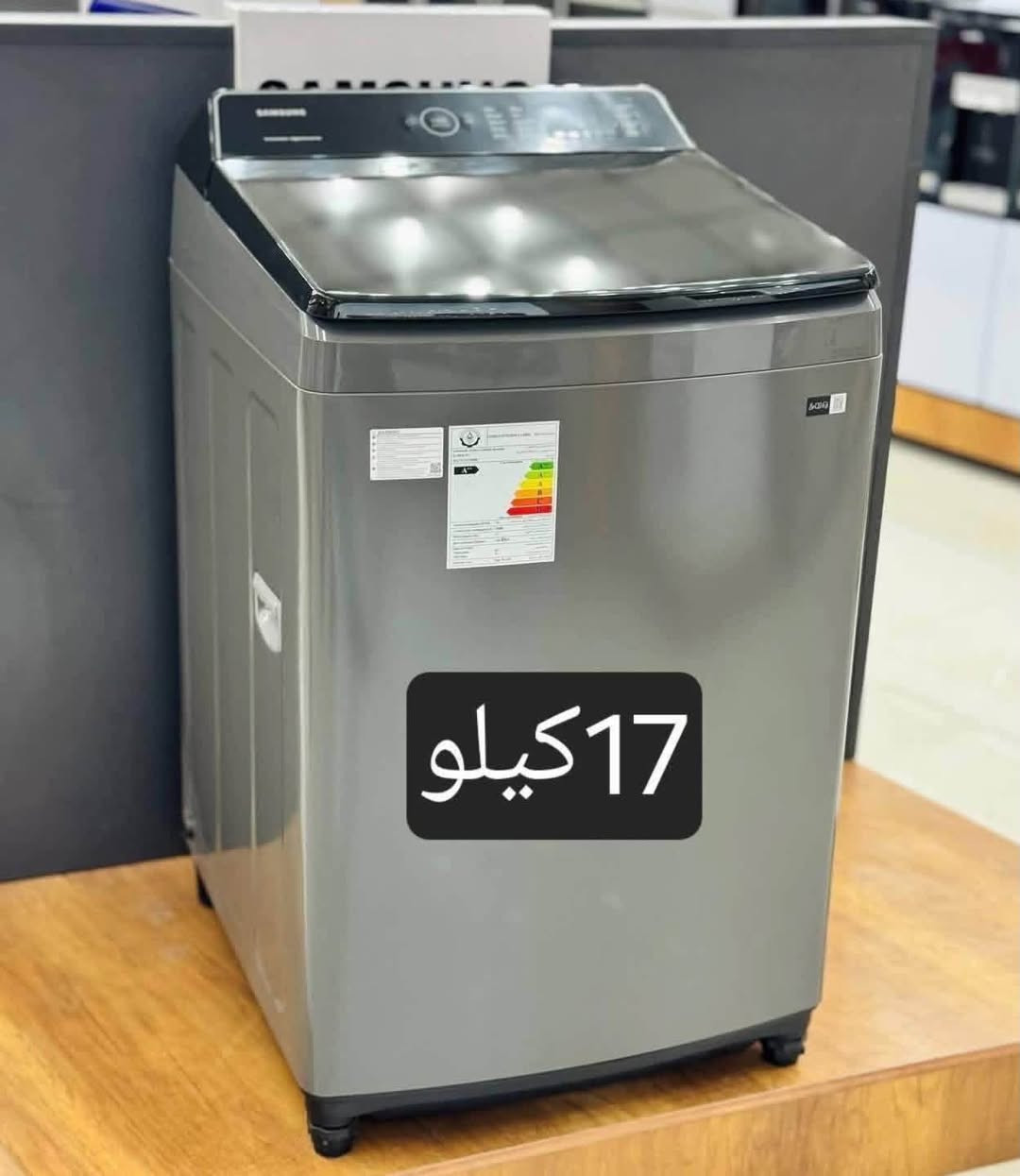 تم بعون الله وصول وجبه جديده من
غساله سامسونك فول اوتماتيك  

15 كيلو 

١٧ كيلو 

اصدار حديث 2025

بضمان لمده 20سنه  

تتميز بنظام الانفيرتر 

 

العنوان :ديوانية شارع المواكب مجاور حسينية ام البنين وصالون الاميرات 

للاستفسار الاتصال بالارقام التاليه 

***********

***********
