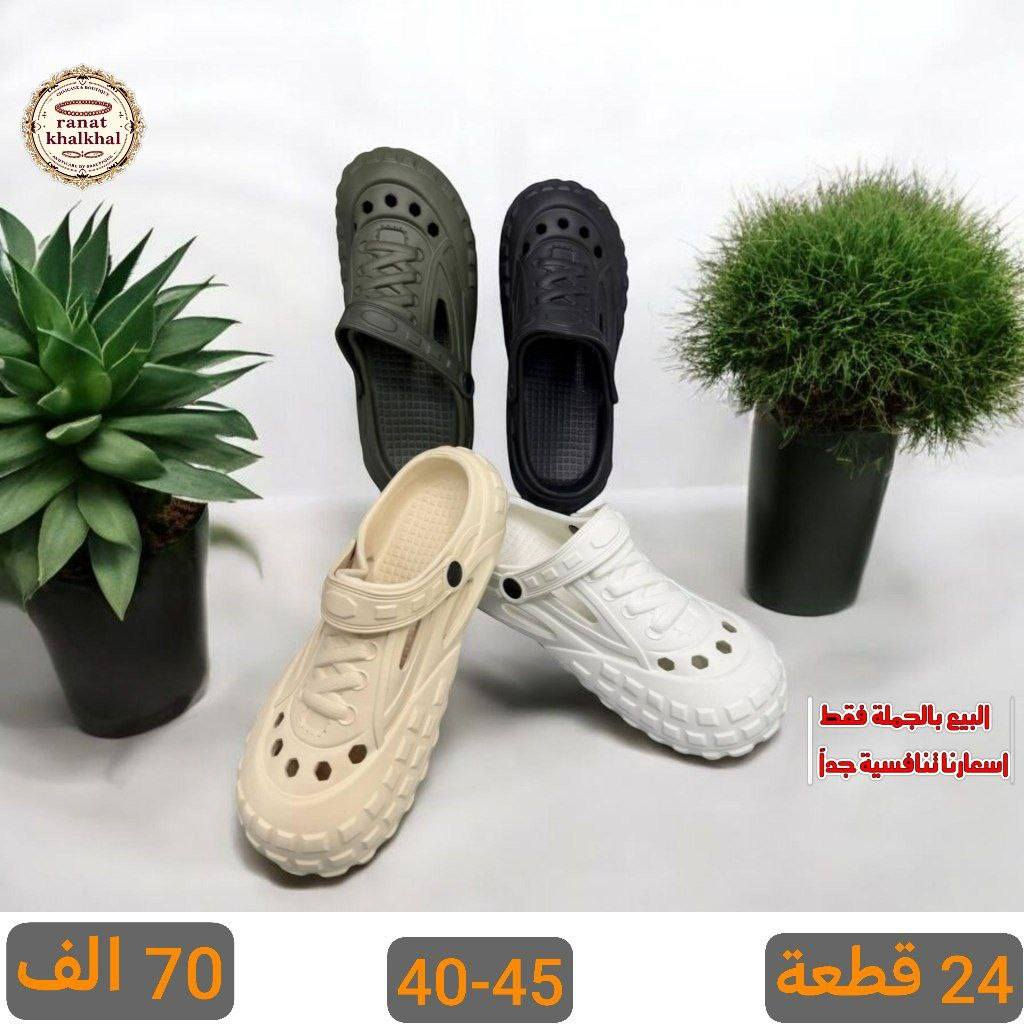 ## 🐚 رنة خلخال 🌊💙  
#جملة_فقط⭕️  
#لتجارة جميع أنواع الأحذية والشحاطات  
(نسائي 👠 رجالي 👞 شبابي 👟 ولادي 👦 بناتي 👧 بيبي 🍼 طفل 🧒)  

✨ ♻️  
🚚 *توصيل داخل بغداد ولجميع المحافظات* 💯  

📲 لمتابعة البضاعة الحصرية يلزم الدخول إلى 
قناة التلكرام نشر يومي مستمر 

https://t.me/ranatali33
