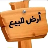 حي الصديق • ١٥٠م • واجهة ٧٫٥م