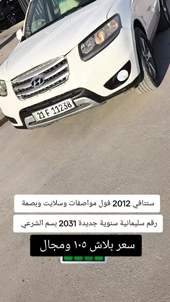 #***********  #كوردستان #العراق #العراق🇮🇶 #سليماني 
