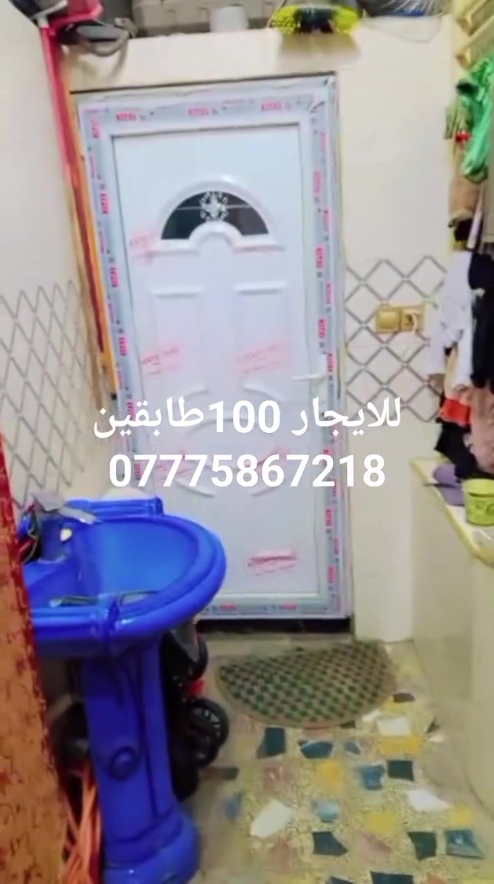 للايجار بيت 100طابقين الخطيب الزراعي بصف السايدين  بشارع مشمشه  3نوم واستقبال والملحقات استفسار ***********واتساب موجود وتدللون
