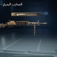 مراوس • حساب تيك توك • موصل