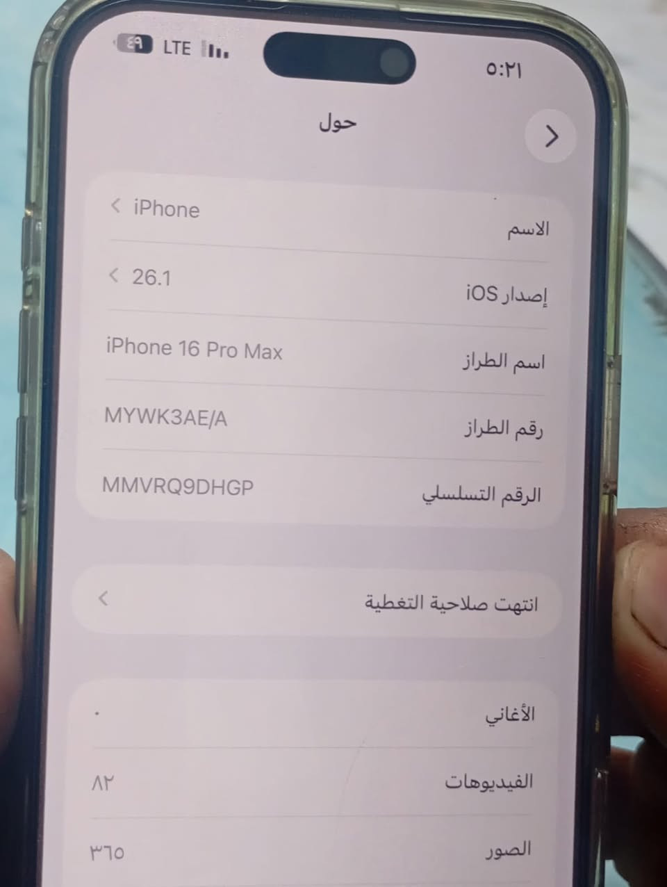 السلام عليكم 16البيع   مكاني بغداد  سعر )1300) ***********
