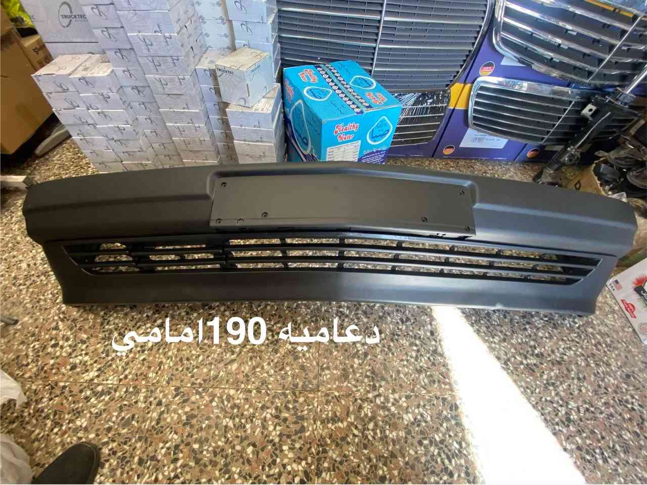 صلاح فوزي
يتوفر دعاميه دب امامي و190اماميه وخلفيه ودب بيبي ودب عادي وام عيون 96وام عيون 2000
وشبح امامي 
جمله.  ومفرد
الاستفسارات على الرقم ***********
او مراسله الاصفحه
