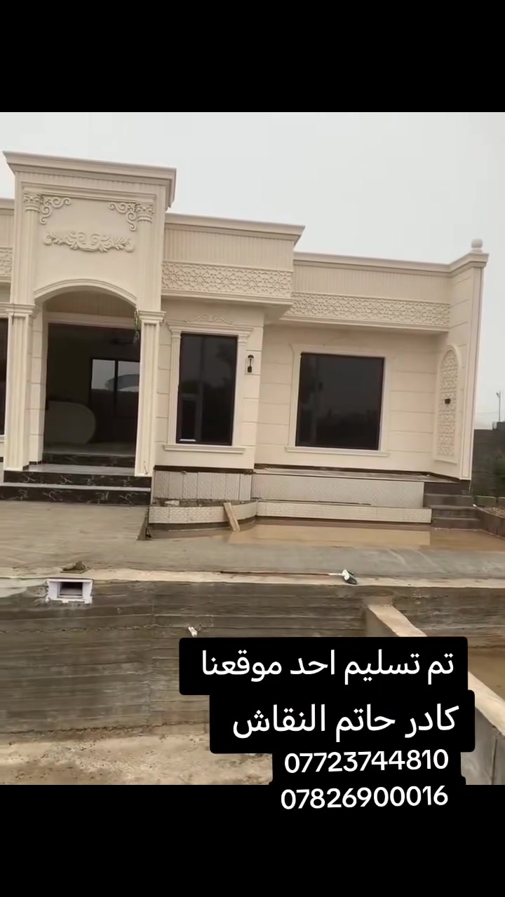 #حاتم _النقاش  _ضمان ١٥ سنه للفوم التركي✅ الواجهيات  الفخامه💪 العنوان صلاح الدين الضلوعية البوفراج👍🏻
*********** 📞
