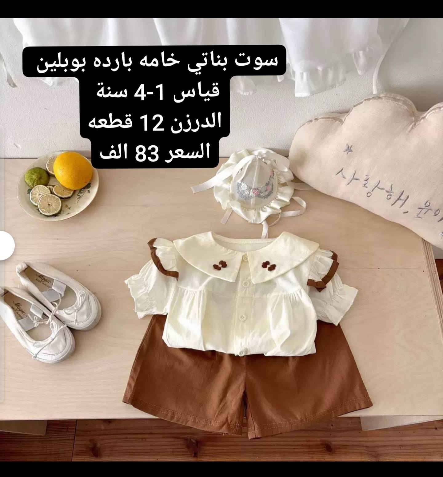 أحدث موديلات للعيد 🛑🔥🛑🔥
خامه كوالتي عالي وجوده  عاليه .
استندر الوان وقياسات 
جمله فقط  ... جمله فقط
توجد خدمة توصيل جميع 
للحجز راسلنه خاص أو واتساب 
0785 469 0407 
https://t.me/buniss_Fashon/31053?single
