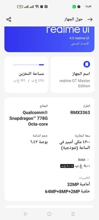 ريلمي جي تي ماستر • قفل • حسب القناعة