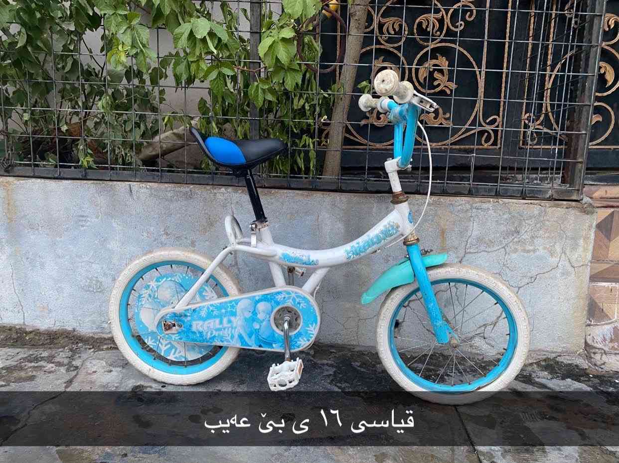 ئەم۲٠ پاسکیلە بۆ فرۆشتن زۆر تازەو پاکن هەمویان بەزبوتن بە شەرتی بێ عەیبی بە نرخێکی گونجاو نرخی هەر کامیان ویست لە کۆمێنت یا مەسج داوای کە قیاسیان ۱۲ی و۱٦ی و ۲٠ی و ۲٤ ی و ۲٦ی و ۲۸
سلێمانی بەکرەجۆ ٠۷۷٠۹٥۹٥۷٥۸


**إذا كنت صاحب هذا الإعلان وتريد حذفه لأي سبب، رجاءا أرسل رسالة إلى الدعم الفني**