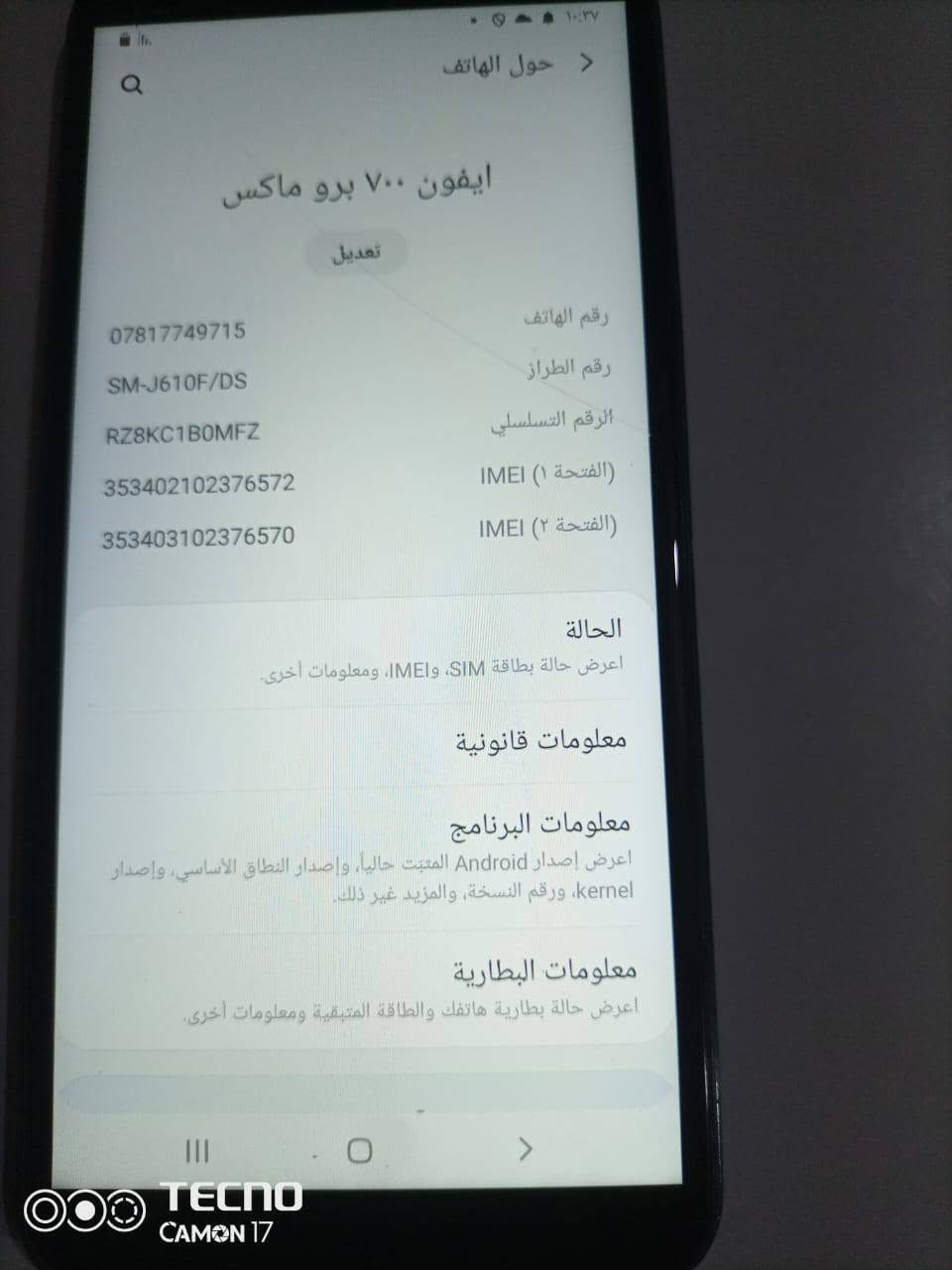 المواصفات 
يحمل بوبجي ٣٠-٤٠فريم
ذاكره ٣٢
كامره ممتازه
حجم الجهاز جدا حلو يفيد للتصالات 
او للطفال
صوت الجهاز متوسط 
ضهره تعبان طايح علي صمغ 
و للامانه مبدل شاشه 
وطيني سعر بالعافيه...
اسمه سامسونج جلاكسي 6بلس
عنواني للناصريه كرمه بن سعيد


**إذا كنت صاحب هذا الإعلان وتريد حذفه لأي سبب، رجاءا أرسل رسالة إلى الدعم الفني**