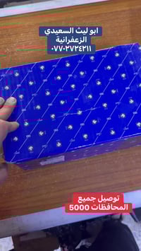 غراض شركة متوفرة عدنا بأنسب الأسعار  #بيجو  #ايساكو #سمندر  #يدك #سايب...