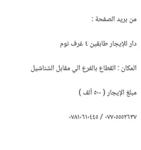 العمارة ميسان • طريق الحولي • غرفة وحدة
