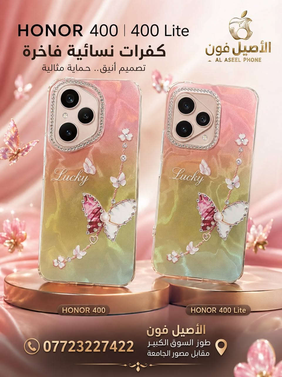 توفرت كفرات نسائية لاجهزة هونر 400 و400lite@إشارة
