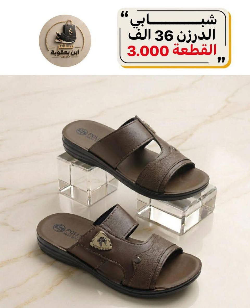 جملـــــــــــــــــة فقـــط ❗
شحاطه شـــــبابي ✅
الأسعــــــــــار والتــفاصــيل داخــل الـــصــور ✔️
مـــتوفر لــدينا توصيل📌
للحجز والاستفسار مراسلة الصفحه 
او الواتساب: ‏ 
https://wa.me/9647778522715
قــــنـــــاة الـــتــلـيكـــرام:
https://t.me/Krastal1992


**إذا كنت صاحب هذا الإعلان وتريد حذفه لأي سبب، رجاءا أرسل رسالة إلى الدعم الفني**