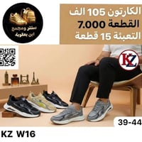نوفر لكم أحدث موديلات الأحذية🔥 جملــــــــة فقــط❗ احذيه رجـــــالي كـ...