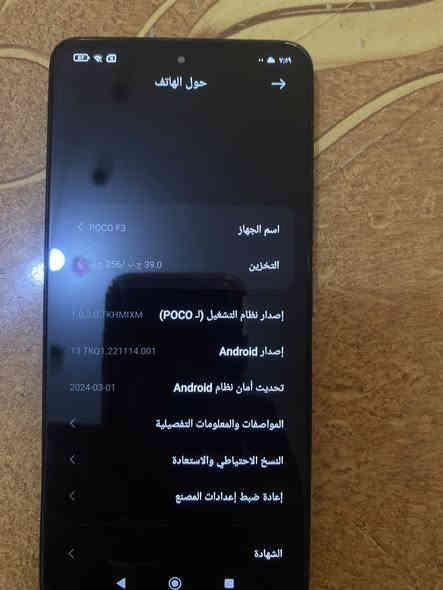 جهاز لبيع بوكو f3 غني عله التعريف ذاكره 256 دبل شريحه 90افريم. بوبجي. الجهاز امفول بس ضهره بي فطر بسيط سعره 125الف. أوبي مجال مكاني بابل المركز التواصل وتساب رقم ***********
