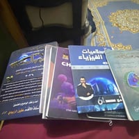 ملازم للسادس اعدادي للبيع  وموجود اكثر من ٤٠ ملزمه استفسر هنا 07762316...