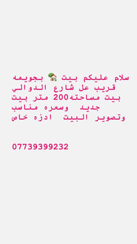 بيت للبيع • منزل للبيع • عقار للبيع • عقارات للبيع