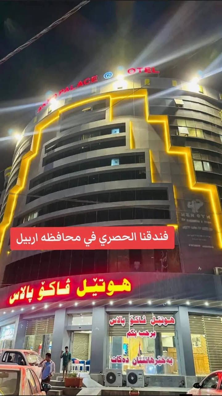 فنادقنا المميزه وباصاتنا الحديثه والمكيفه
سارع بالحجز ع اخر لمقاعد يوم الاربعاء الانطلاق اربيل سليمانيه دهوك بسعر50الف 4ايام شامل السعر فندق وافطار وجولات سياحيه #الاطفال_مجانا
*********** للحجز والاستفسار اكثر 👋❤
#احجز_من_كل_صلاح_الدين_ناخذك

