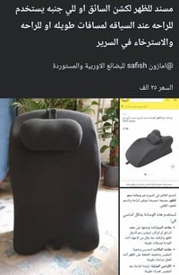 مقعد • مع توصيل