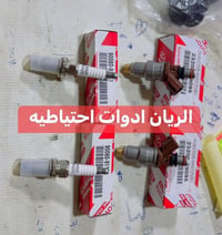 يتوفر لدى محلات الريان للمواد الاحتياطية  الريان ادوات احتياطية الريان...