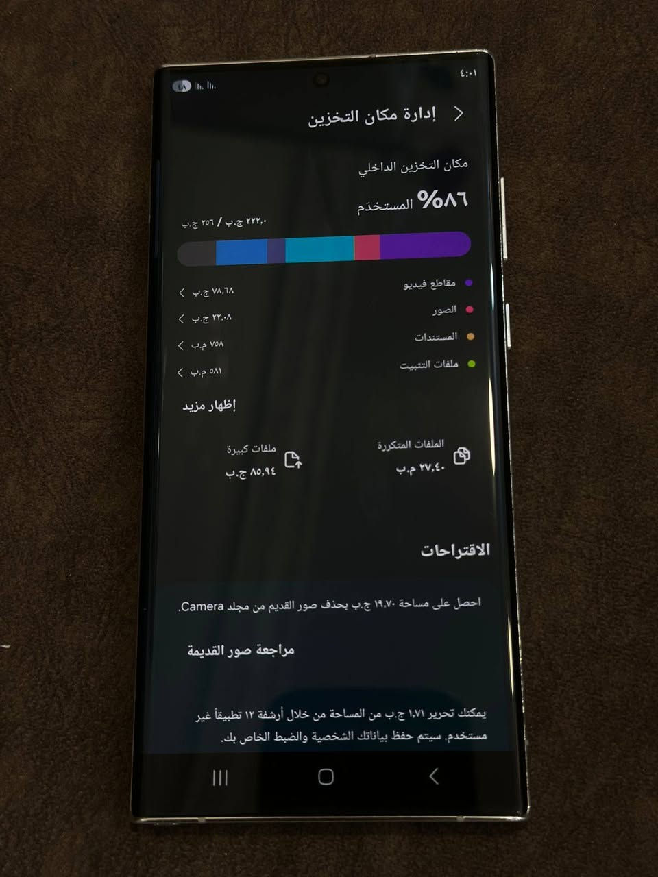 جهاز للبيع Samsung Galaxy S22 Ultra
التفاصيل

الشاشة 

​المقاس: 6.8 إنش بدقة +QHD.

​التردد: 120 هرتز 

​الكاميرة 108 ميجابكسل (f/1.8) مع مثبت بصري.

​السيلفي: 40 ميجابكسل (تقدم تفاصيل دقيقة جداً).

​الفيديو: يدعم التصوير بدقة 8K.

​الرام: 8 جيجابايت.

​التخزين:  256 جيجابايت

​البطارية: 5000 مللي أمبير، تدعم الشحن السريع بقدرة 45 واط والشحن اللاسلكي

السعر 750  الف بيه مجال بسيط


**إذا كنت صاحب هذا الإعلان وتريد حذفه لأي سبب، رجاءا أرسل رسالة إلى الدعم الفني**