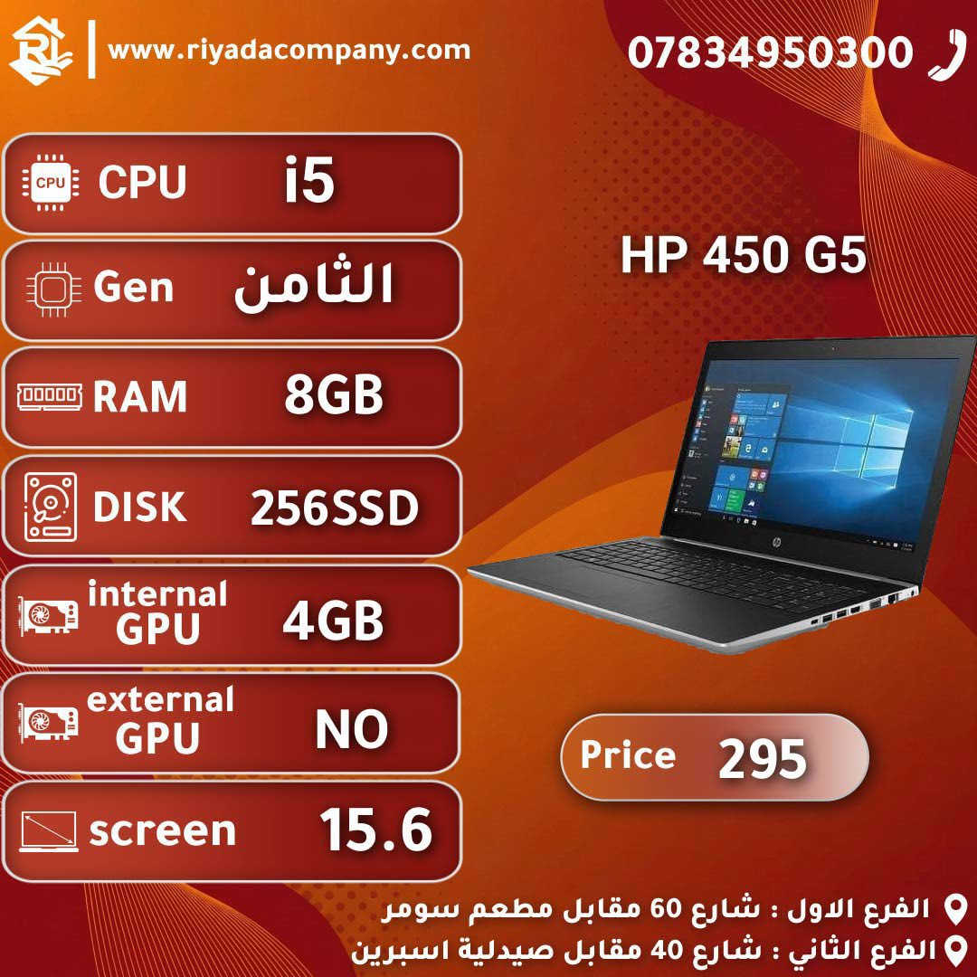 🎉 عروض مميزة من شركة الريادة 💻
✔️ موديلات لابتوبات متنوعة داخل كل صورة – مع ذكر كافة التفاصيل لكل جهاز
💎 نظافة الأجهزة تفوق 95% – شرط نضمنه لك!
￼⁨0783 495 0300⁩

🎁 الملحقات المتوفرة مع كل جهاز:
1️⃣ شاحن أصلي
2️⃣ حقيبة أنيقة
3️⃣ ماوس عملي

🚚 التوصيل متاح إلى جميع المحافظات:
▪️ بغداد وبابل بسعر 5,000 دينار فقط
▪️ باقي المحافظات بـ 8,000 دينار

🛡 ضمان حقيقي لمدة 7 أيام
📌 لك الحق الكامل في الاستبدال في حال وجود أي خلل بالجهاز.

📱 للطلب أو الاستفسار عبر واتساب أو تليجرام على الرقم: ***********
📌 أو تفضلوا بزيارة موقعنا أو التواصل معنا عبر الصفحة مباشرة.

📍 العناوين:
🔸 العنوان الأول: الحلة – شارع 60 – مقابل مطعم سومر
🔸 العنوان الثاني: الحلة – شارع 40 – عمارة الوسام – مقابل صيدلية اسبرين – مجاور لحوم أبو ضي

 موقع الشركة على الويب تستطيعون الحجز منه 
https://www.riyadacompany.com/

📞 للتواصل معنا مباشرة:
￼⁨0783 495 0300⁩
*********** | ***********
*********** | ***********

📦 يتوفر ايضا بيع جملة  📦
للتواصل حول الجملة التواصل حصرا على الرقم 
*********** واتساب 

✨ سارع بالحجز الآن – أفضل الأجهزة بأفضل الأسعار بانتظارك!
👇👇👇
📩 للتواصل السريع اضغط الزر أسفل المنشور أو اتصل بنا مباشرة عبر الأرقام أعلاه.
