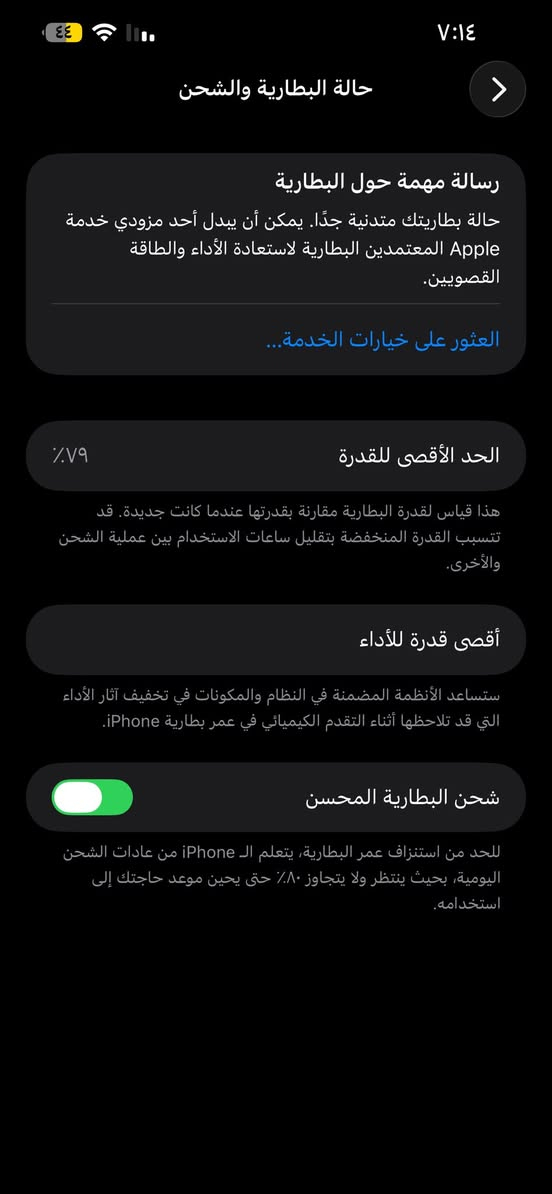 السلام عليكم ورحمة الله 
ايفون ١٣ برو ماكس 
ذ٢٥٦ 
بطاريه ٧٩ 
الجهاز ممفتوح 
امريكي 
المشاكل الي بي
 الكامره بل فيديو مرات قليل كلش تصير بيها اهتزاز 
ومن تخلي الكيبل مال الشحن مرات يفصل اله تگلب الكيبل 

اني الجهاز ماخذه من جان ب٨٥٠ ماعرف اسعاره هسه 
خلي سعر السوگ واخذه بل عافيه


**إذا كنت صاحب هذا الإعلان وتريد حذفه لأي سبب، رجاءا أرسل رسالة إلى الدعم الفني**