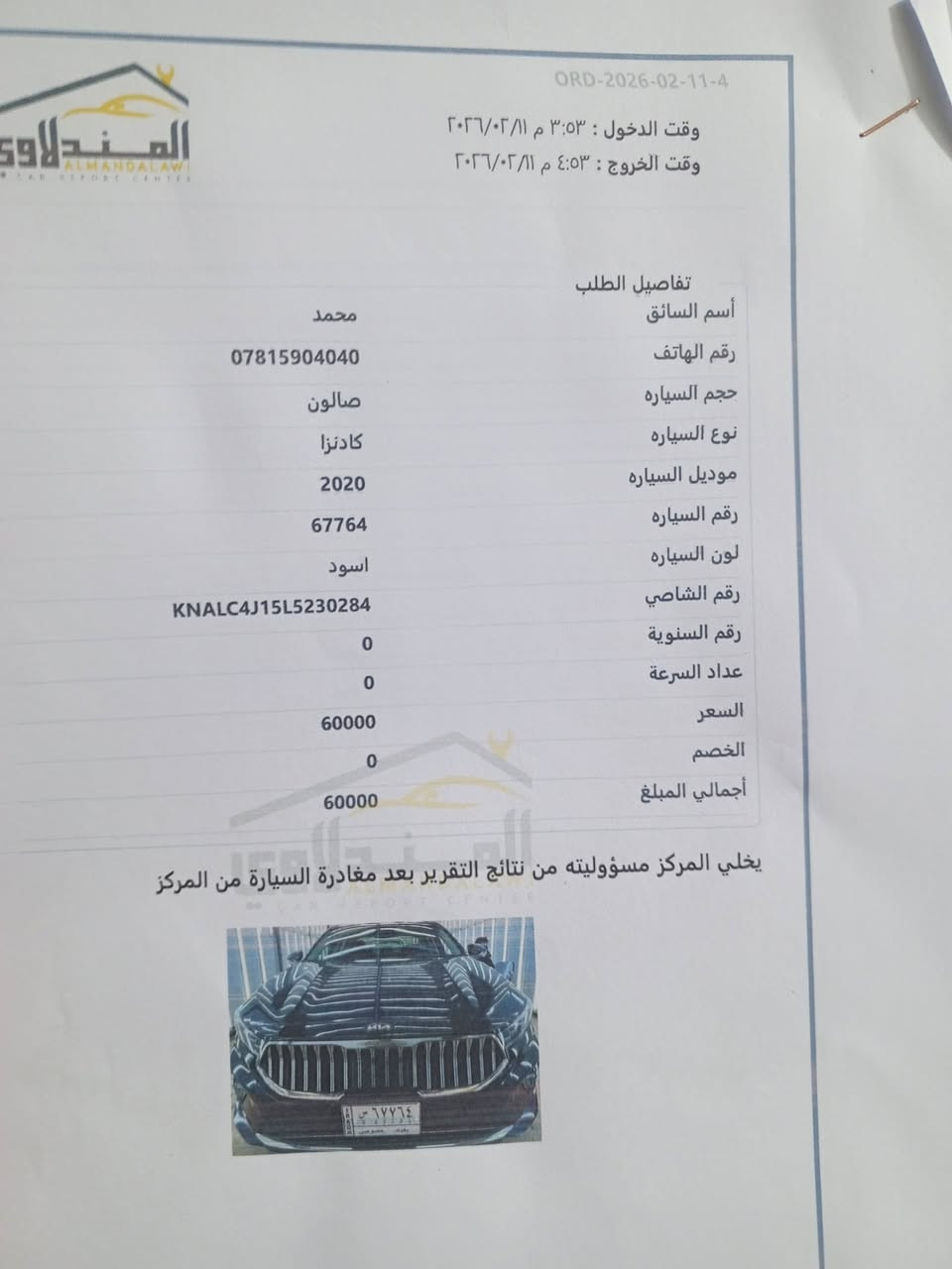 كيا كادنزة موديل 2020 رقم بغداد بسمي مكينه كير تبريد صدر مكفول فقط درايم شفت بي عواج رجفه من الستين للثمانين فول مواصفات مكاني بابل المسيب سعرة 170 وبيه مجال ***********

