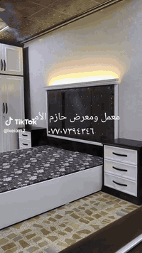 معمل ومعرض حازم الأمي الغرف تزكام جميع مدلات حسب طلب شغل فول ٠٧٧٠٧٣٩٤٣...