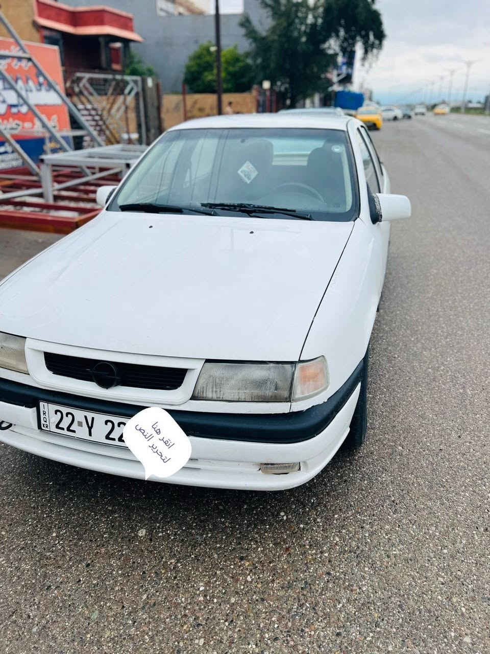 ئۆپڵ ڤیکترا 
سنویە جدید
مۆدیل 1995
مکینە 20
مابیها ضرب .كبس
مكانی كركوك فیلق
سعر 42بی مجال
***********
*********** كركوك, العراق
