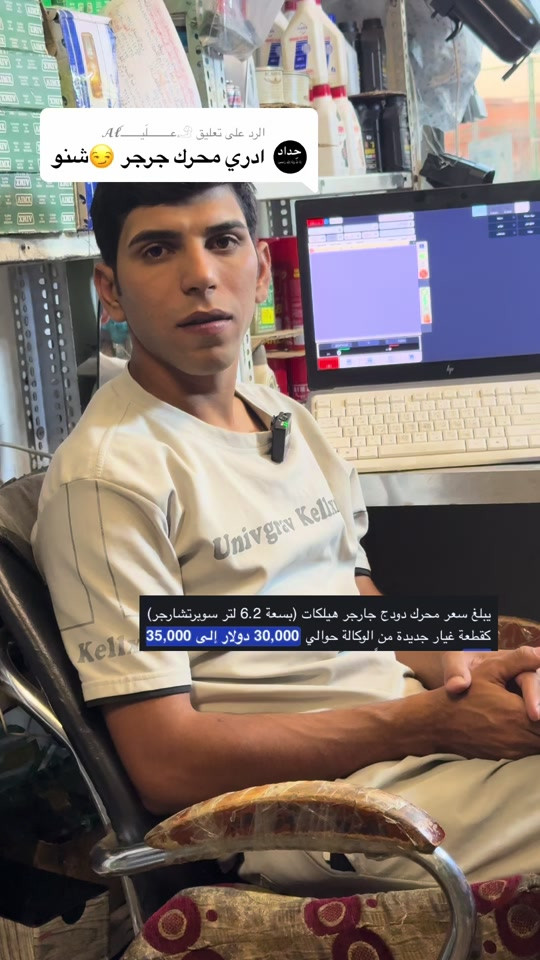 الرد على @𓄂عــــــــلَيـــــــّ𝓐𝓵 @باقر جلال  #مكينة #التكتك #باجاج #bajaj #🛺 


**إذا كنت صاحب هذا الإعلان وتريد حذفه لأي سبب، رجاءا أرسل رسالة إلى الدعم الفني**